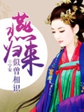 似曾相识燕归来