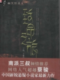 致命之旅