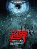 超界2：狼蛛与红火蚁（出版）