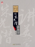 听朱光潜讲美学