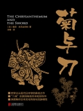 菊与刀