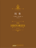 历史