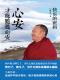 快乐的密码