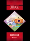 格林童话（中小学生必读丛书）
