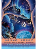 遗忘效应