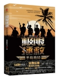 极限拯救
