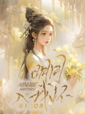 明月入我怀