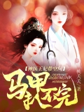 神医王妃带空间，马甲扒不完