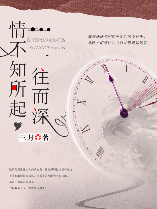 情不知所起，一往而深