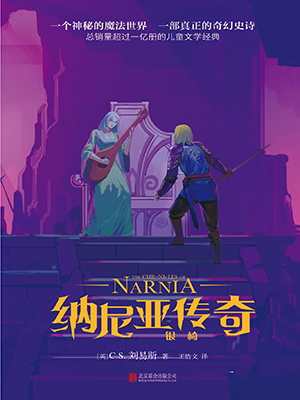 银椅