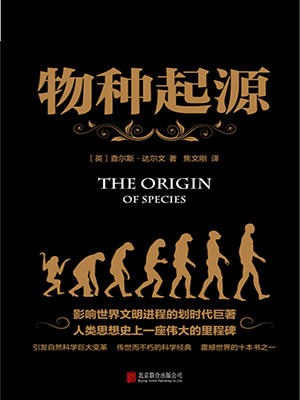 物种起源（黑金）