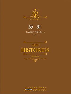 历史