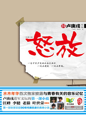 怒放 （影视作品）