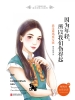 因为年轻，所以我们伤得起：我是摩羯座女孩