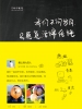 我们不问岁月，只愿意活得任性