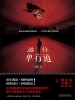 逃往单行道（出版）