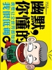 幽默，你懂的
