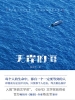 无岸的海