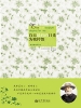 白天最后的日光为我停留：惠特曼经典文选