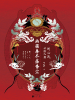 画梁春尽落香尘：刘心武妙解红楼