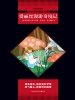 爱丽丝漫游奇境记