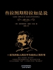 查拉图斯特拉如是说