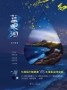 蓝眼泪