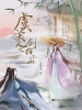 虞美人之剑指江山