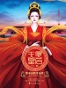 无冕皇后：全二册