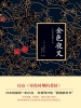 金色夜叉