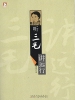 听三毛讲远行