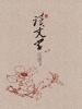 365天读文学