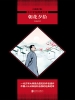 朝花夕拾（中小学生必读丛书）