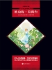 欧也妮·葛朗台（中小学生必读丛书）