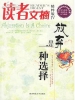 放弃是一种选择