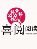 冰舞者