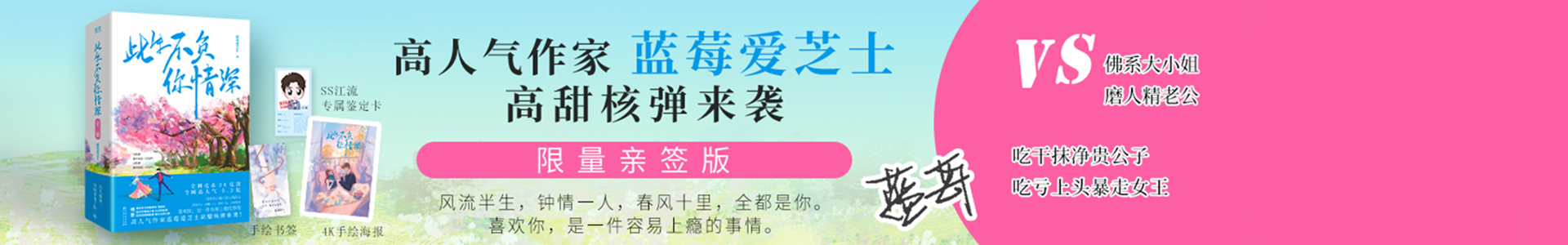 此生不负你情深